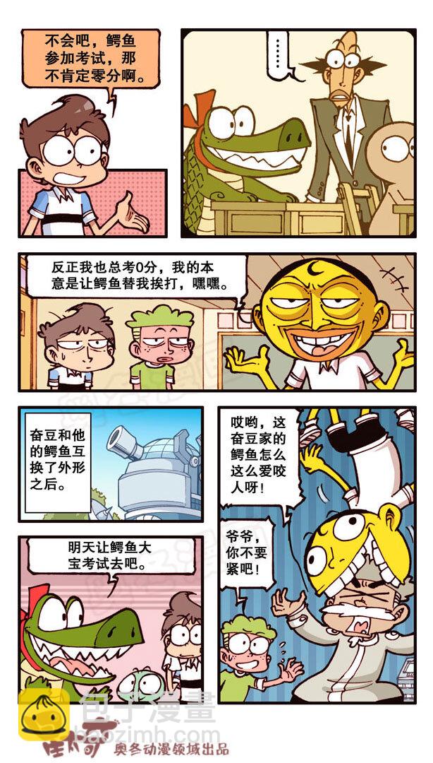 星之159 剧场之我的宠物不可能这么萌-第158话