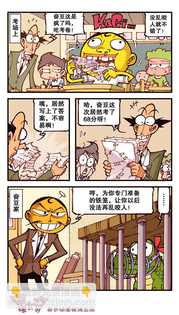 星之159 剧场之我的宠物不可能这么萌-第158话