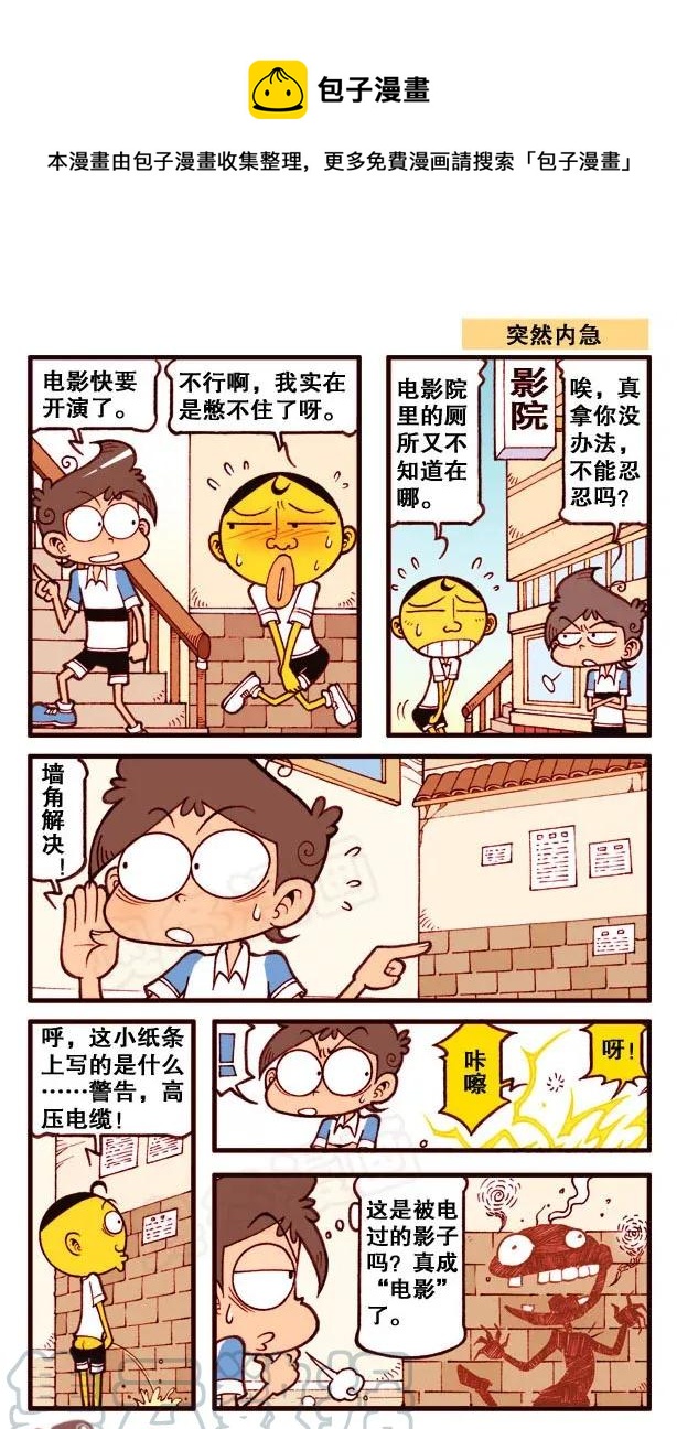 星之161 咦，奋豆在看书？-第160话