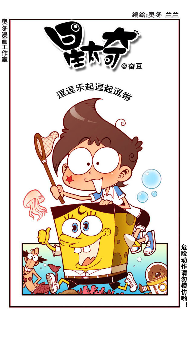 星之163 神奇的魔镜-第162话