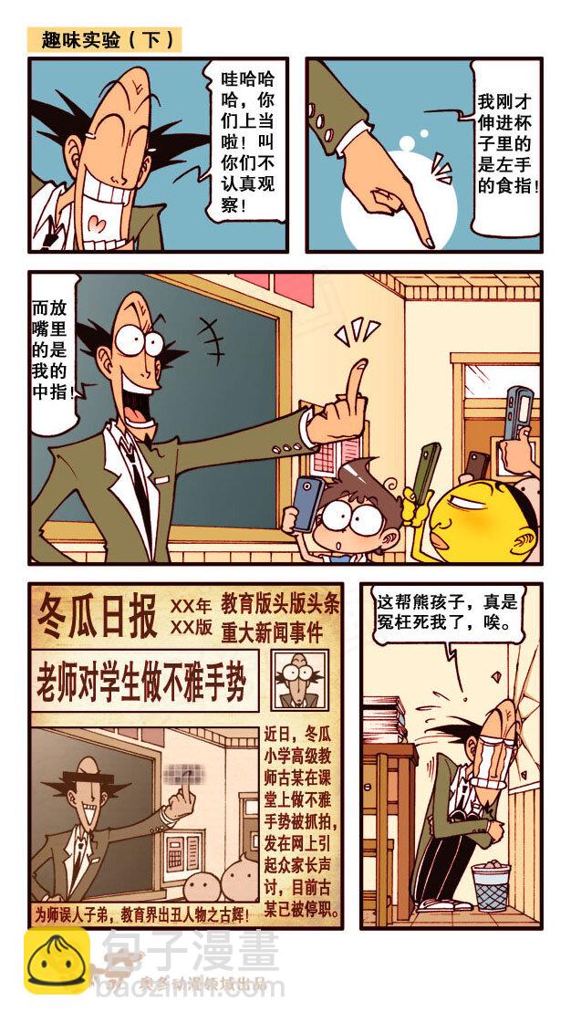 星之163 神奇的魔镜-第162话