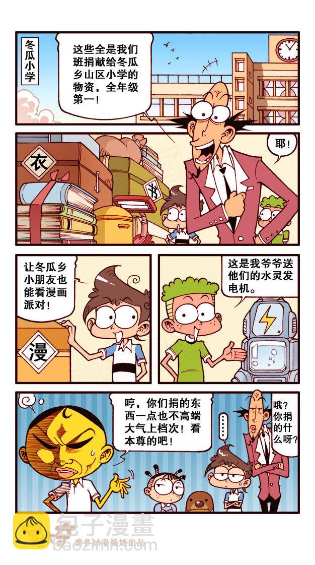 星之167 心灵之旅（上）-第166话