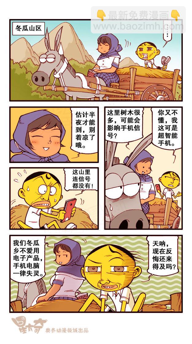 星之167 心灵之旅（上）-第166话