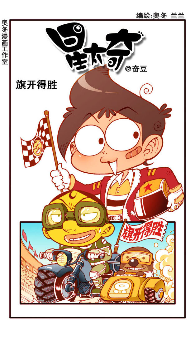 星之169 算卦，算卦！-第168话