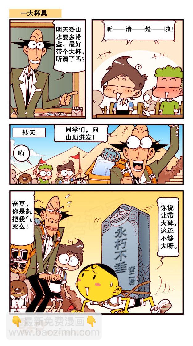 星之169 算卦，算卦！-第168话