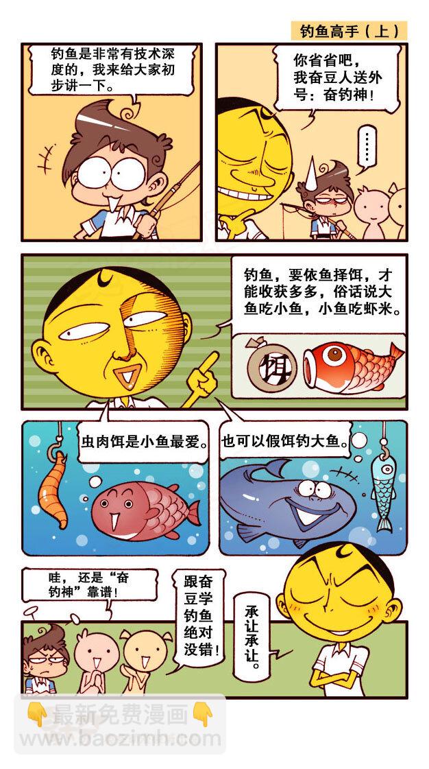 星之169 算卦，算卦！-第168话