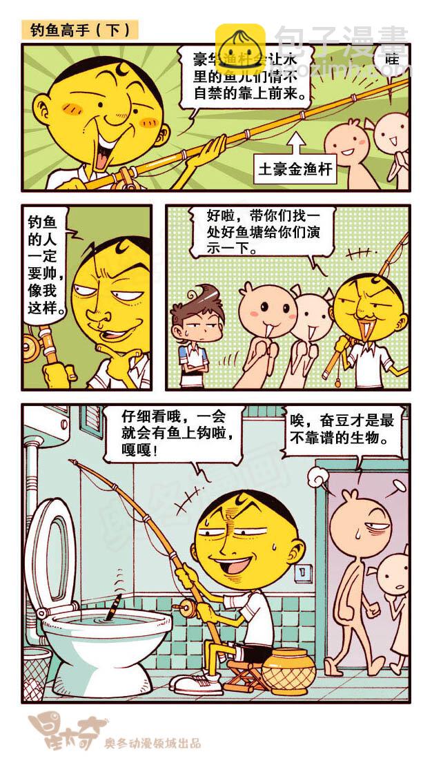 星之169 算卦，算卦！-第168话