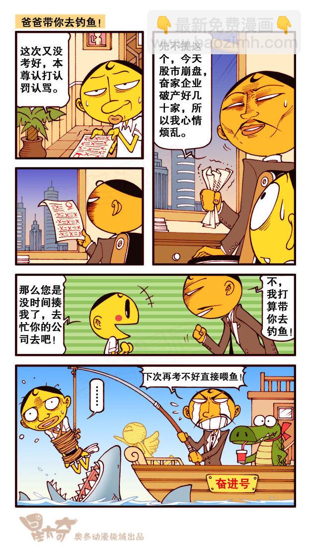 星之175 光荣登榜-第174话