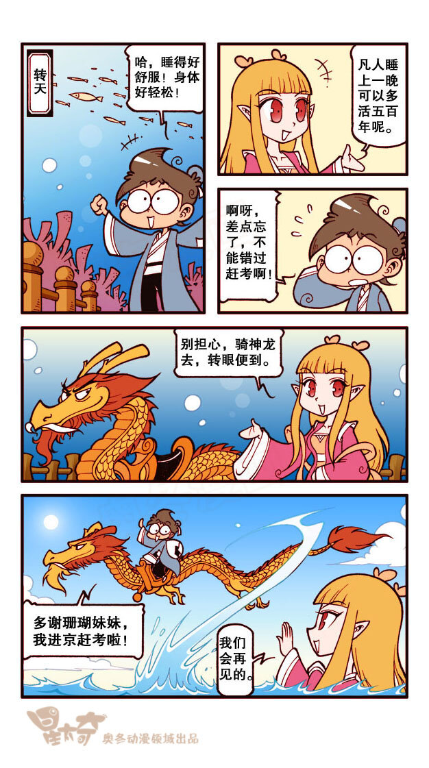 星之177 故事对对碰（下）-第176话