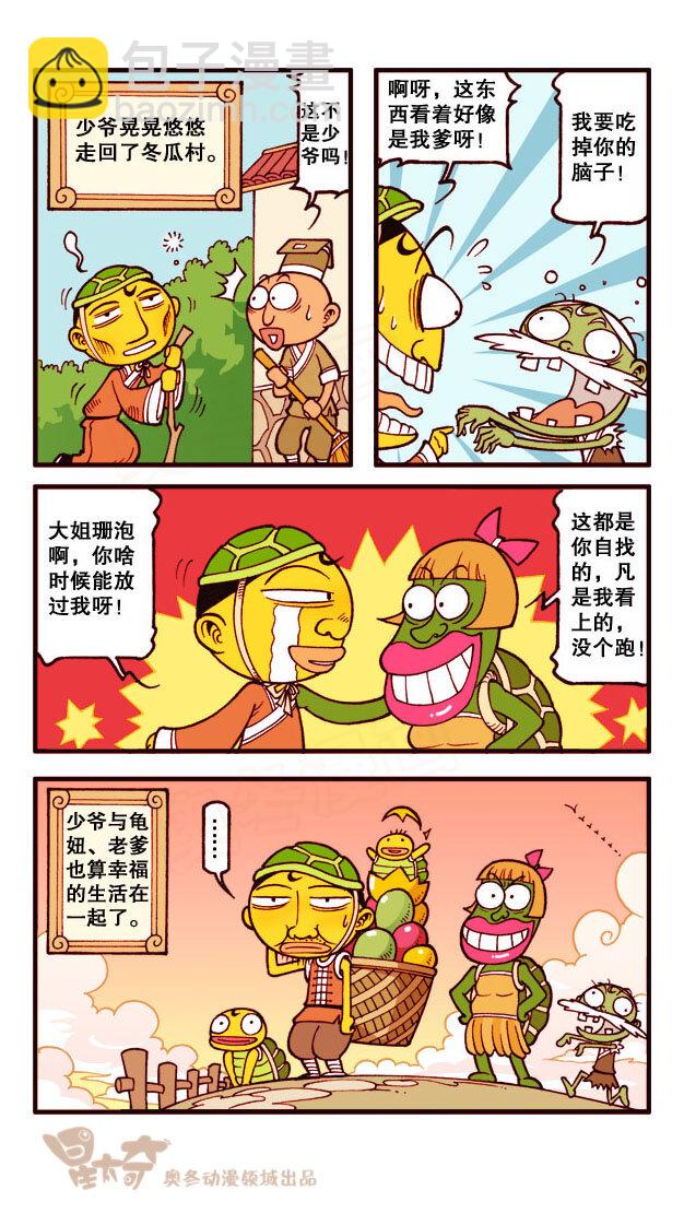 星之177 故事对对碰（下）-第176话