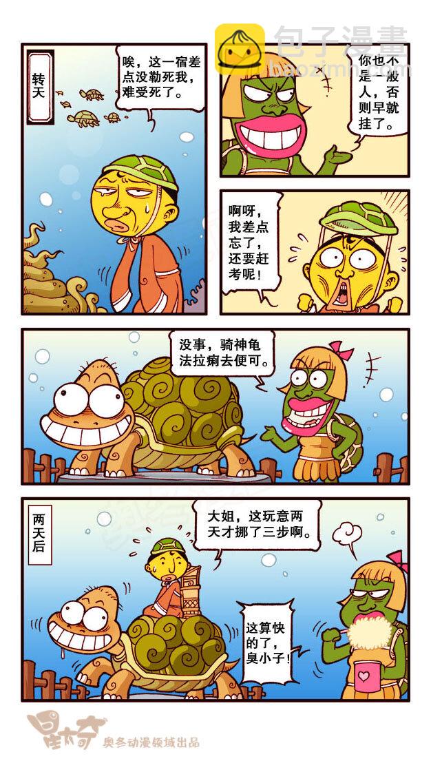 星之177 故事对对碰（下）-第176话