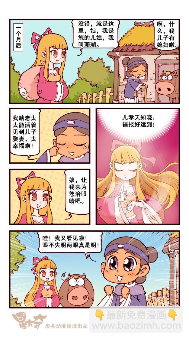 星之177 故事对对碰（下）-第176话