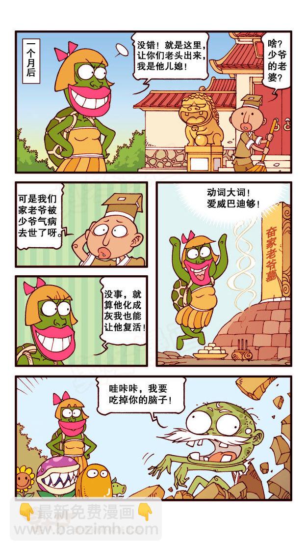 星之177 故事对对碰（下）-第176话