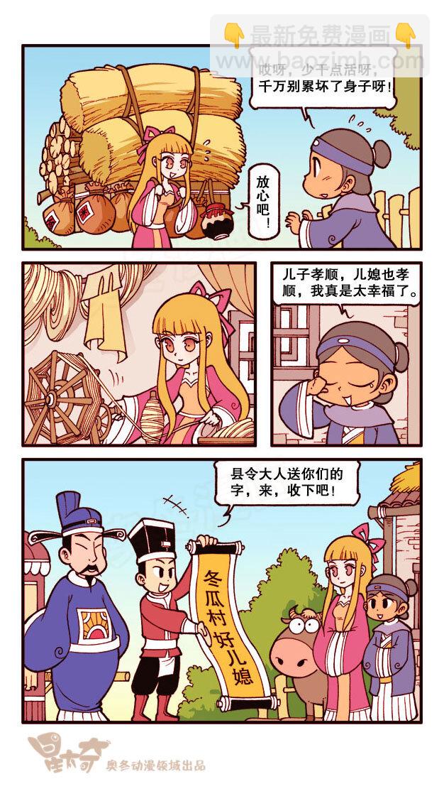 星之177 故事对对碰（下）-第176话