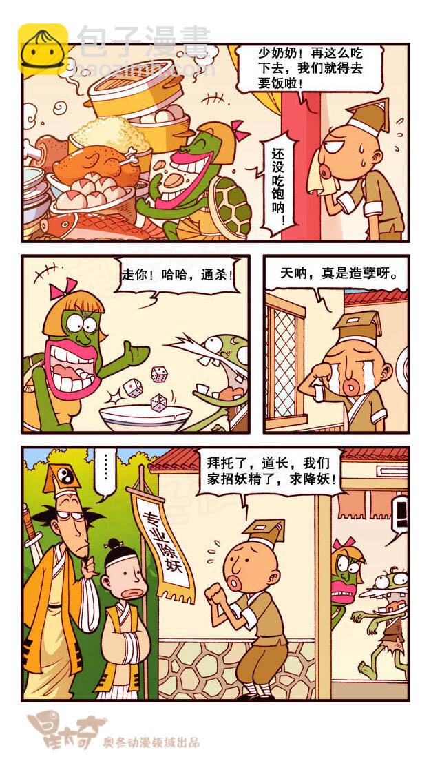 星之177 故事对对碰（下）-第176话