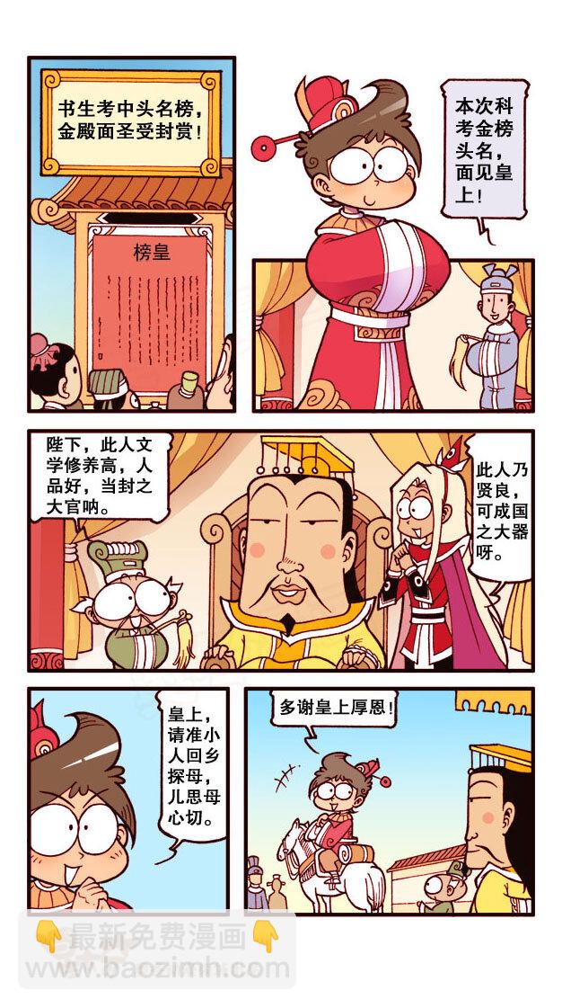 星之177 故事对对碰（下）-第176话