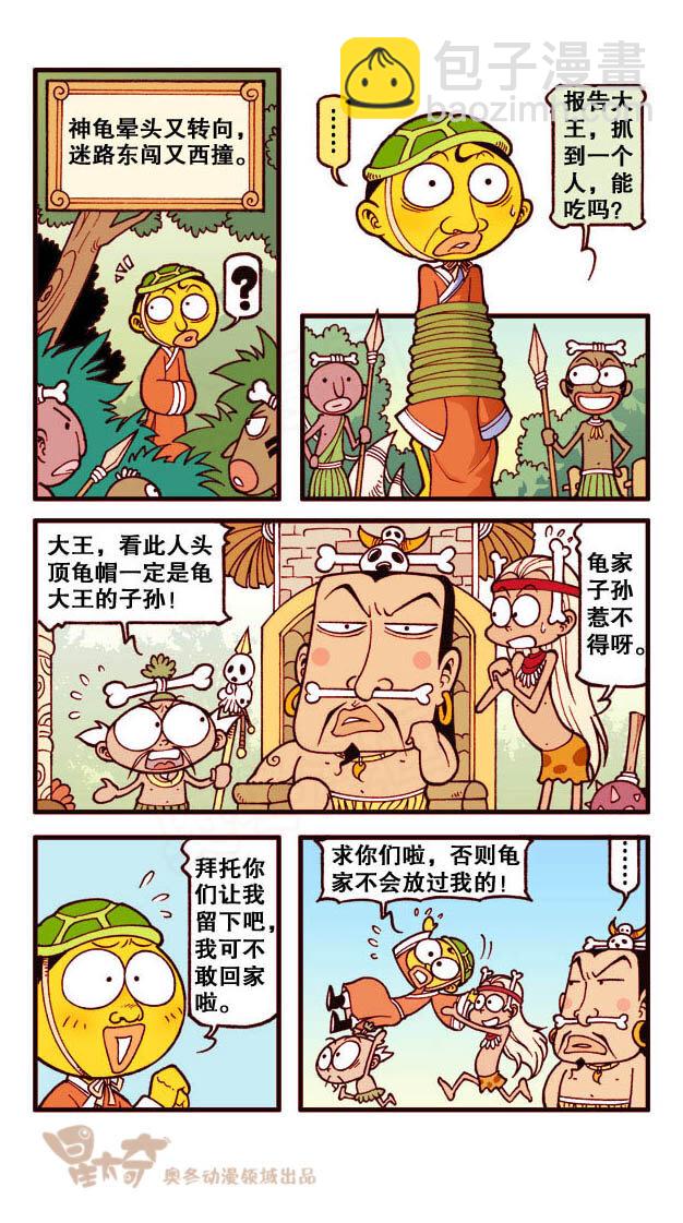 星之177 故事对对碰（下）-第176话