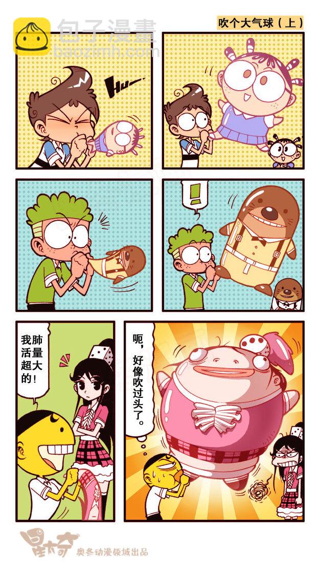 星之179 古老师的初恋-第178话