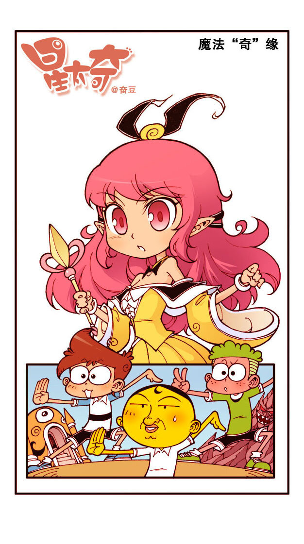 星之181 魔法&ldquo;奇&rdquo;缘1（上）穿越界之门-第180话