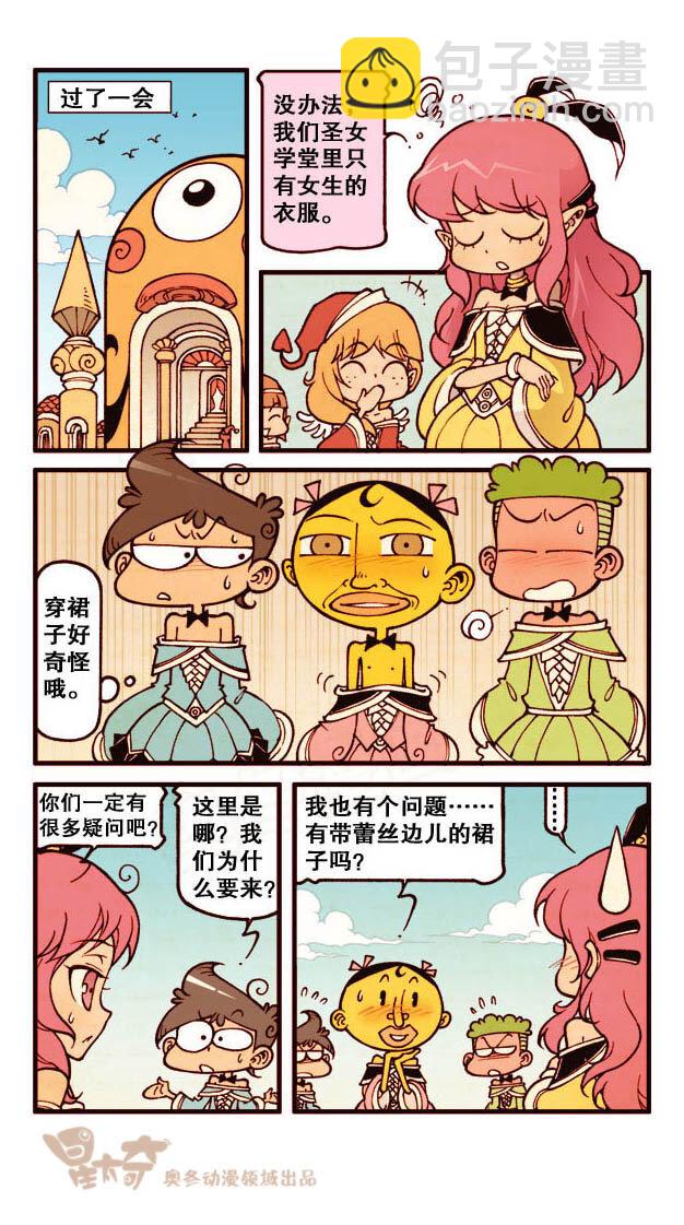 星之181 魔法&ldquo;奇&rdquo;缘1（上）穿越界之门-第180话