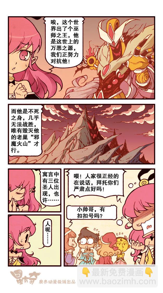 星之181 魔法&ldquo;奇&rdquo;缘1（上）穿越界之门-第180话