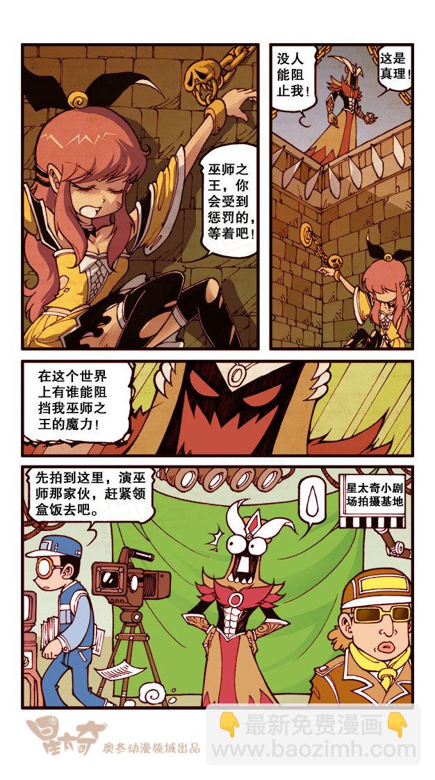 星之183 魔法&ldquo;奇&rdquo;缘2&mdash;&mdash;奋豆的天堂-第182话