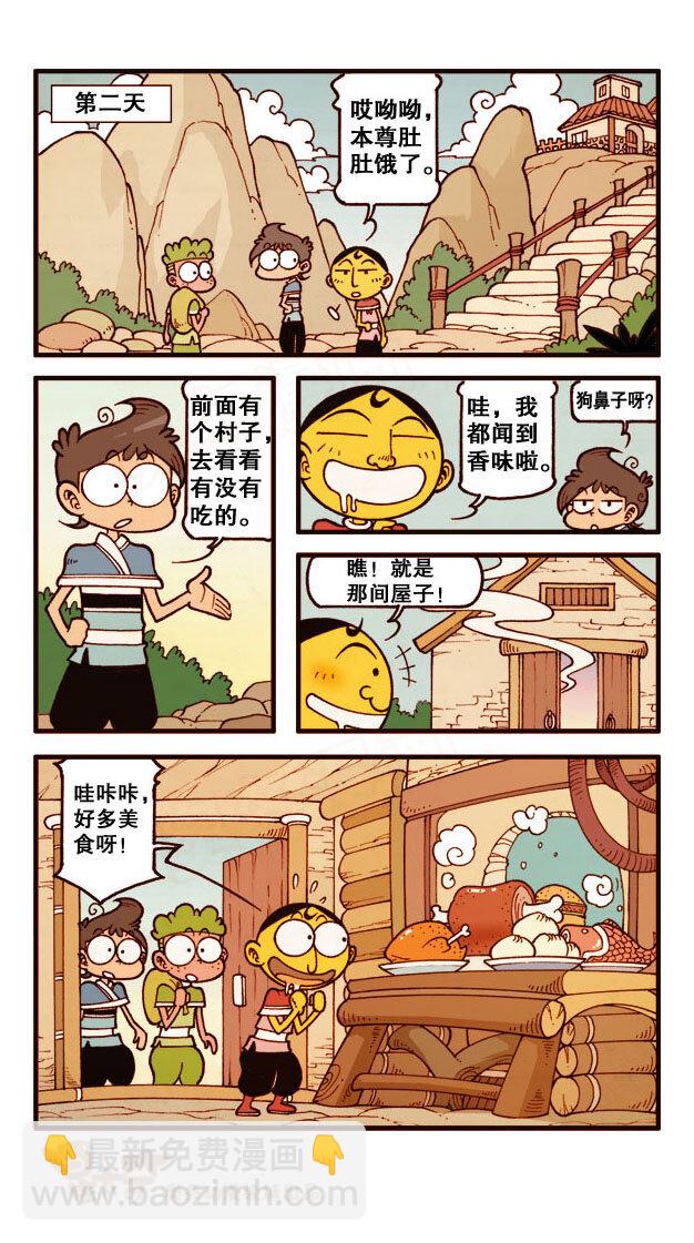 星之183 魔法&ldquo;奇&rdquo;缘2&mdash;&mdash;奋豆的天堂-第182话