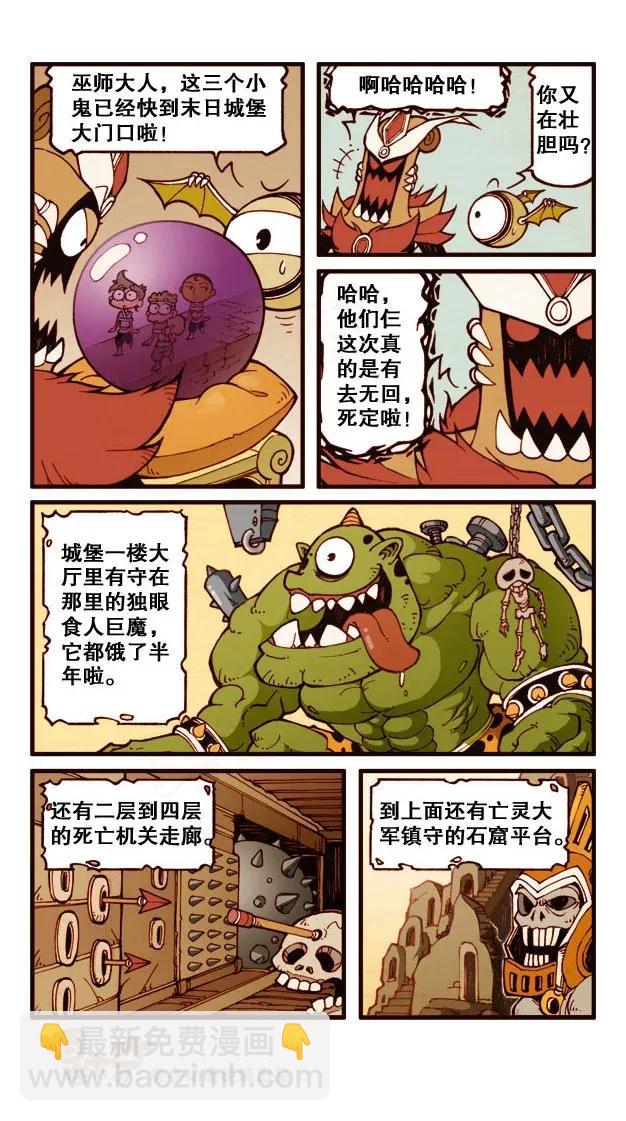 星之185 魔法&ldquo;奇&rdquo;缘4&mdash;&mdash;对战巫师之王-第184话