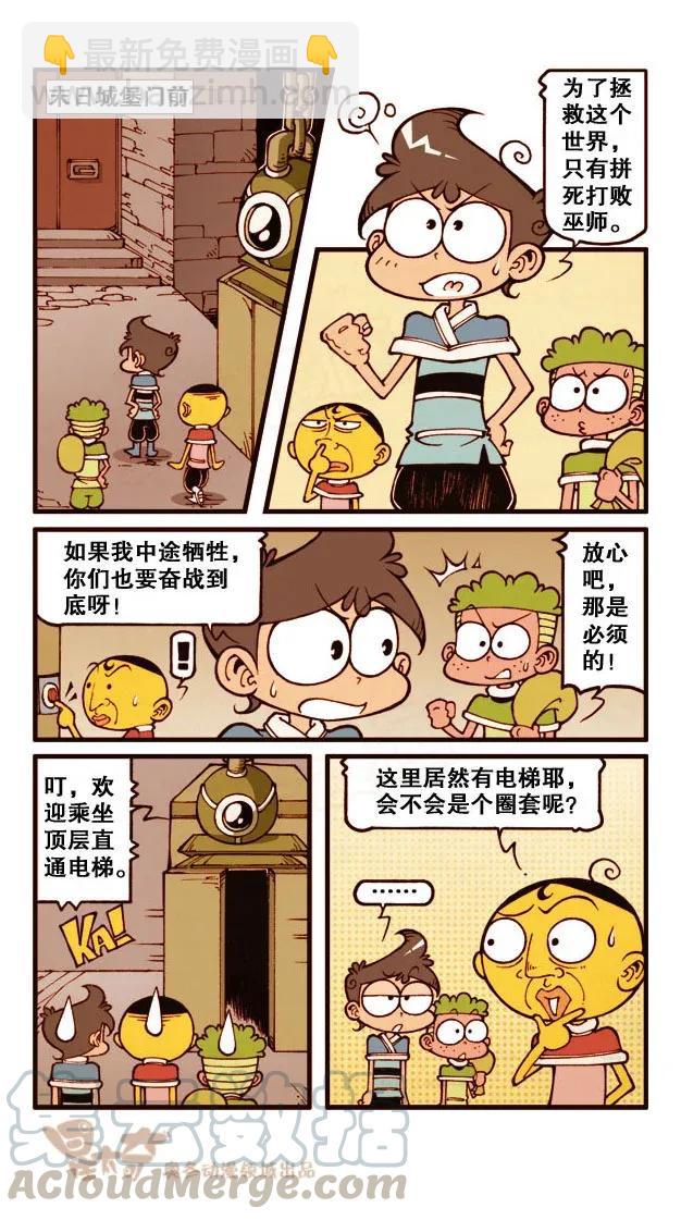 星之185 魔法&ldquo;奇&rdquo;缘4&mdash;&mdash;对战巫师之王-第184话
