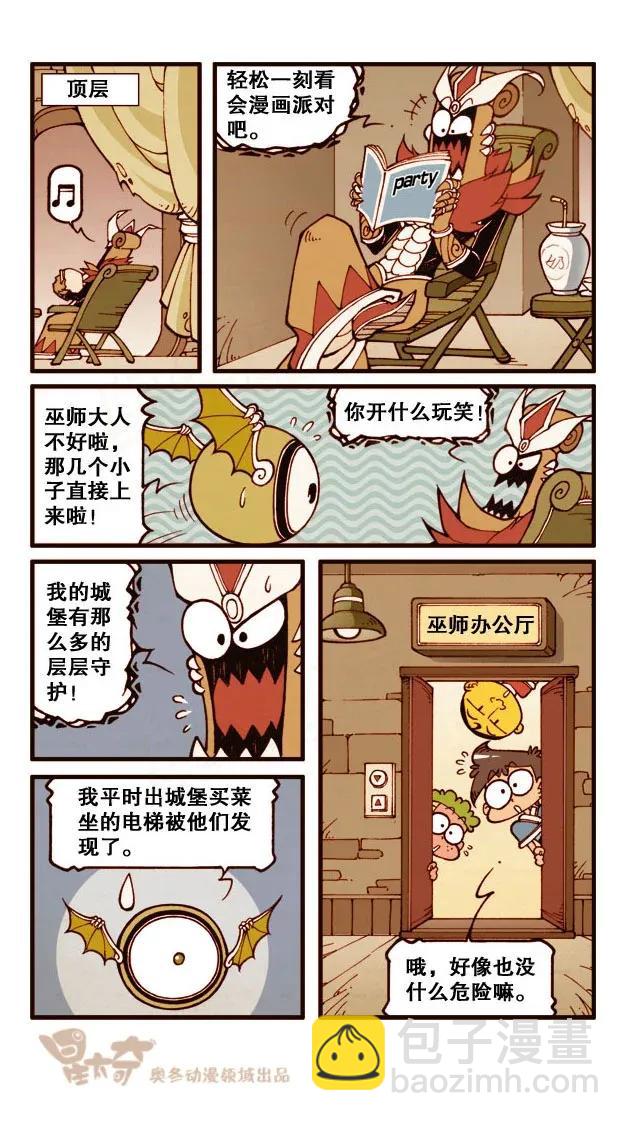 星之185 魔法&ldquo;奇&rdquo;缘4&mdash;&mdash;对战巫师之王-第184话