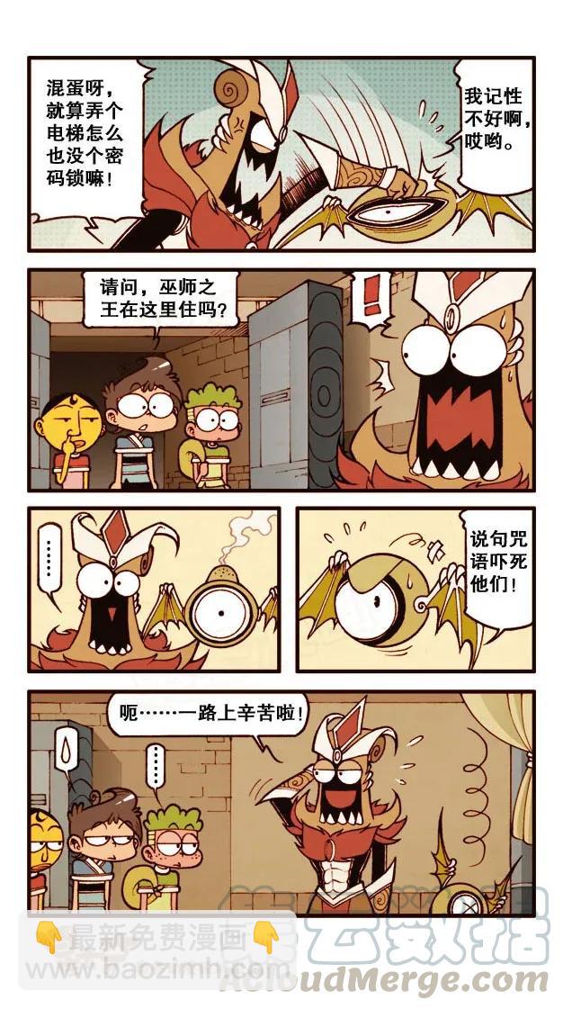 星之185 魔法&ldquo;奇&rdquo;缘4&mdash;&mdash;对战巫师之王-第184话