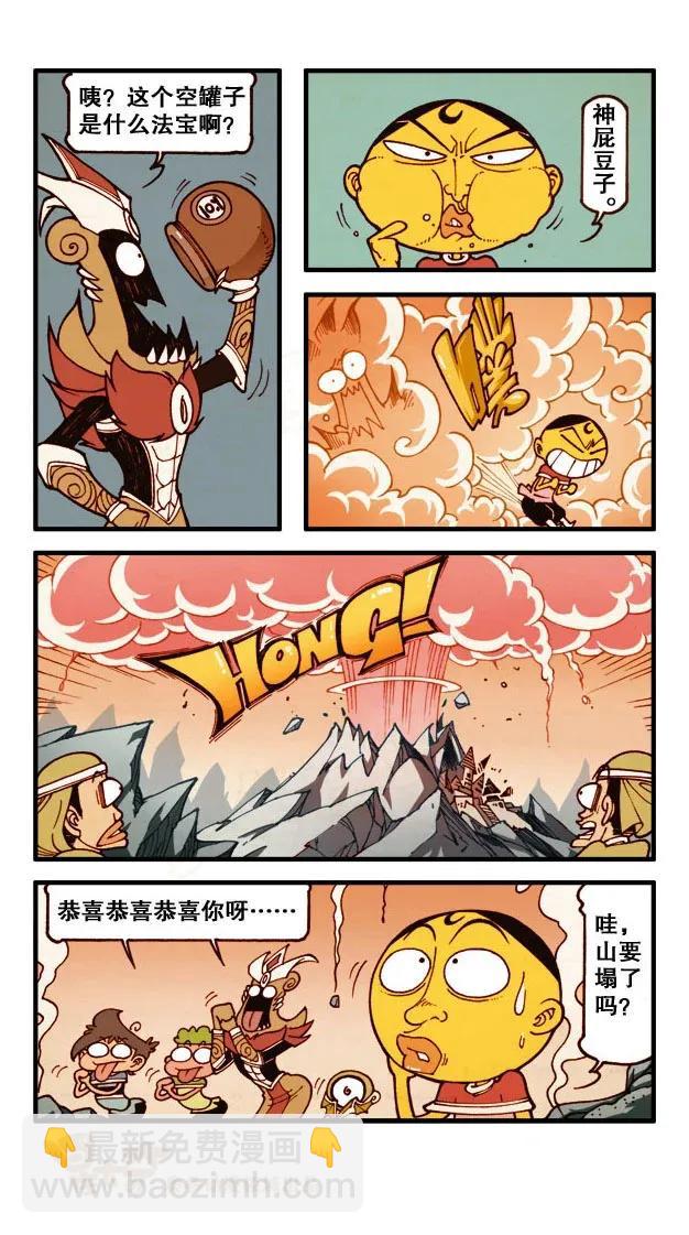 星之185 魔法&ldquo;奇&rdquo;缘4&mdash;&mdash;对战巫师之王-第184话