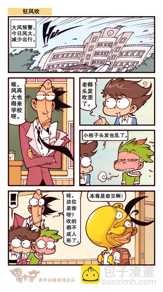 星之187 快乐之星-第186话