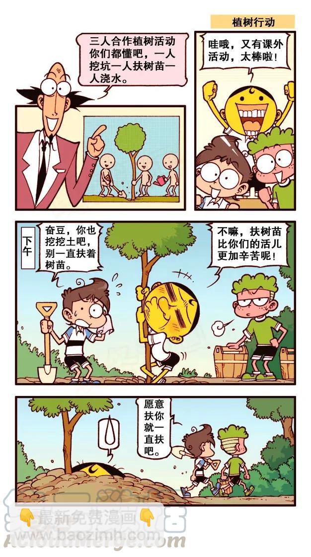 星之187 快乐之星-第186话