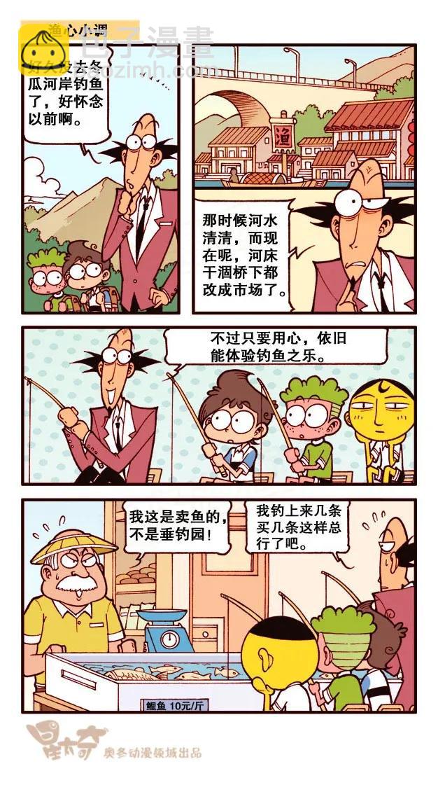 星之187 快乐之星-第186话