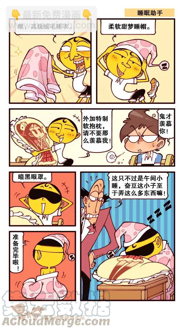 星之187 快乐之星-第186话