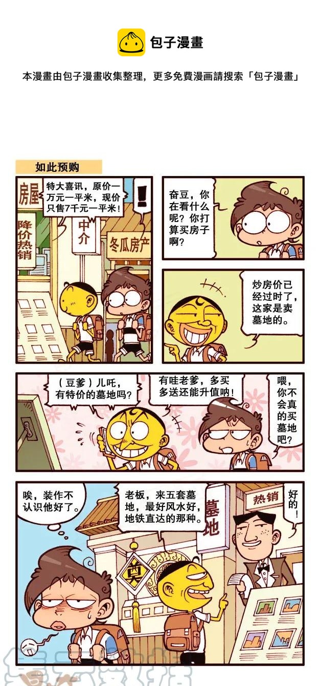 星之189 未来数码相机-第188话