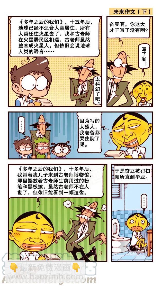 星之189 未来数码相机-第188话