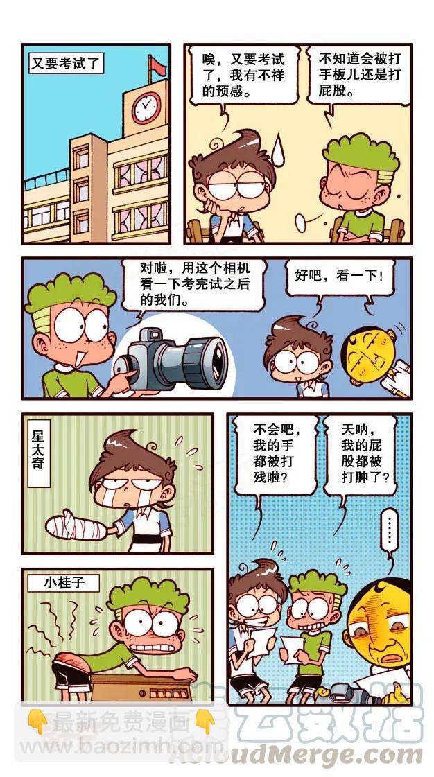 星之189 未来数码相机-第188话