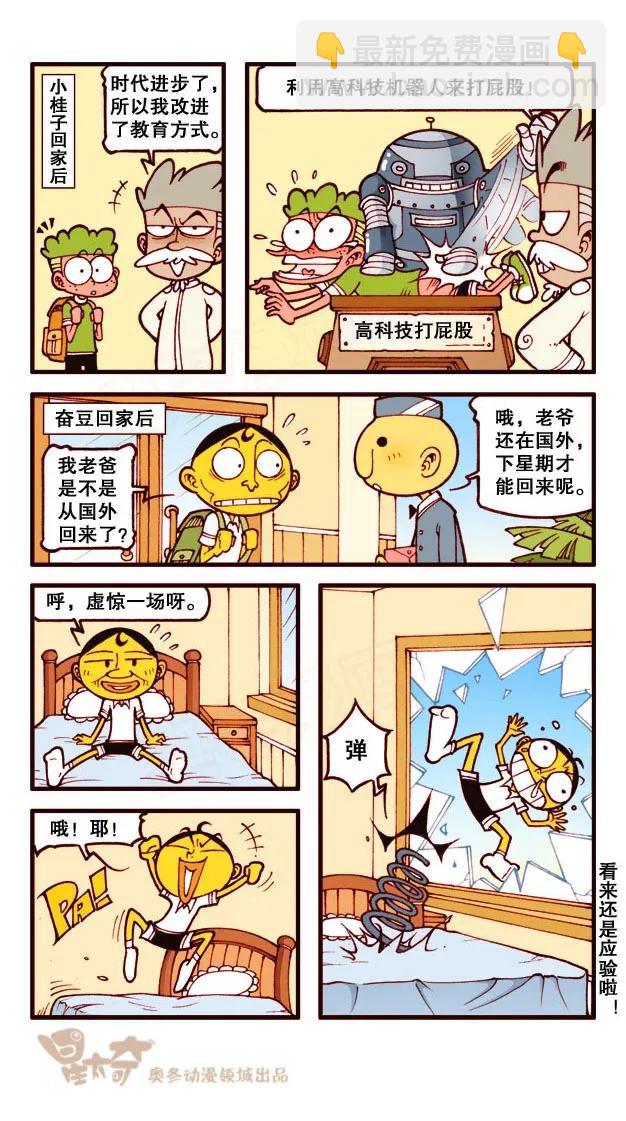 星之189 未来数码相机-第188话