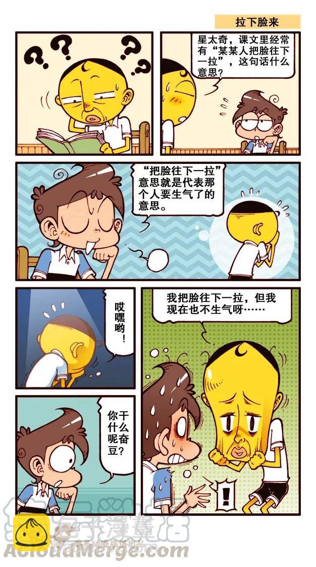 星之191 相同的事-第190话
