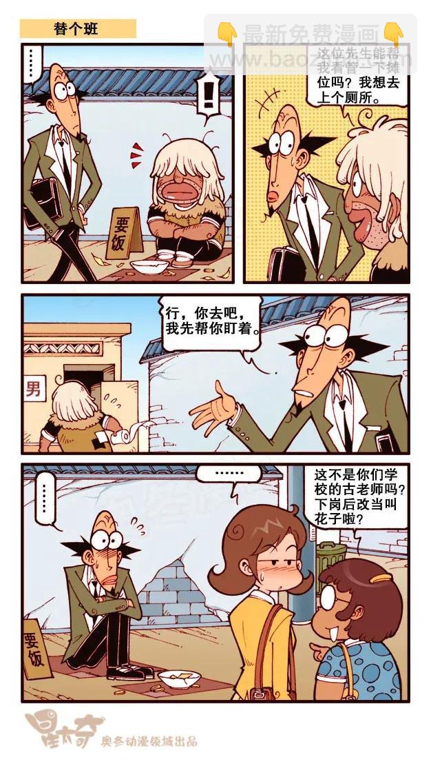 星之191 相同的事-第190话
