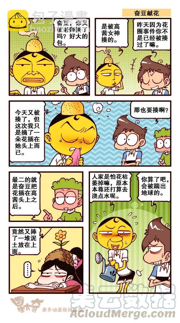 星之191 相同的事-第190话