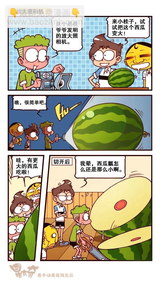 星之191 相同的事-第190话
