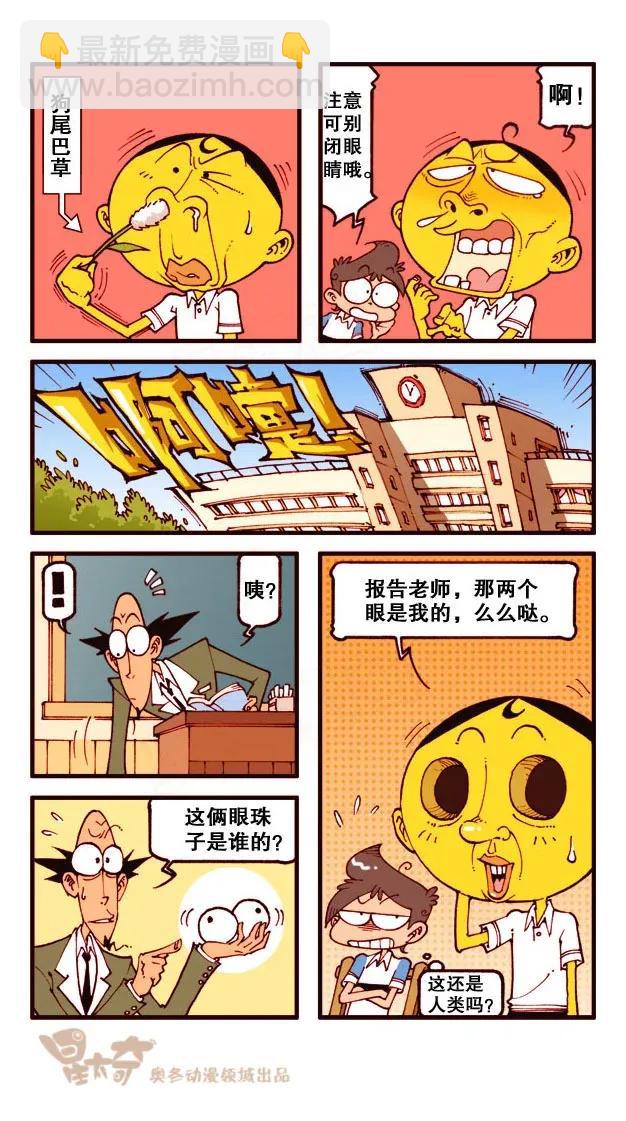 星之193 喷嚏定律-第192话