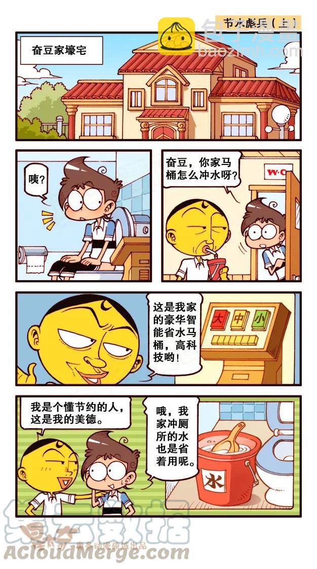 星之193 喷嚏定律-第192话