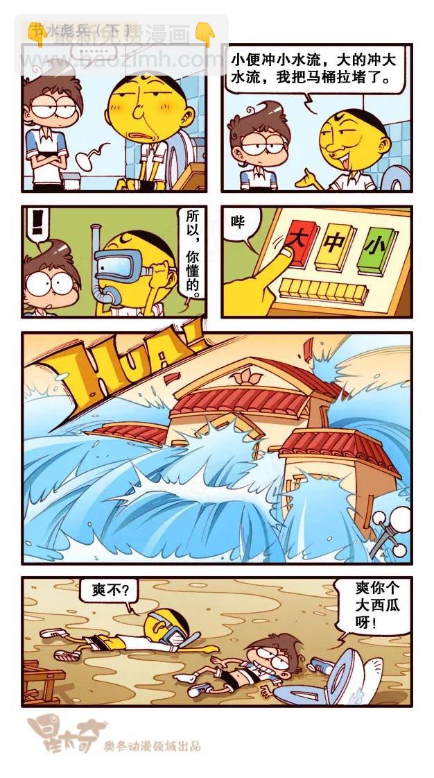 星之193 喷嚏定律-第192话