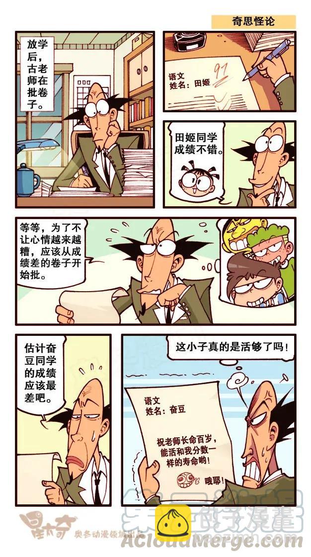 星之193 喷嚏定律-第192话