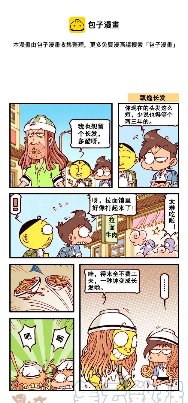 星之195 胸中有墨-第194话