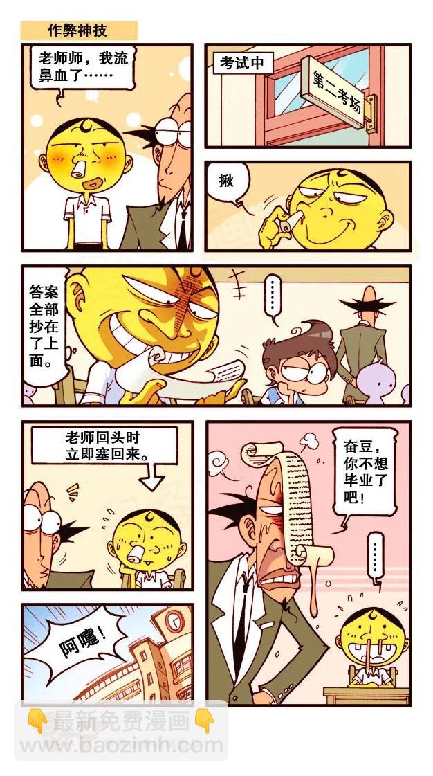 星之195 胸中有墨-第194话